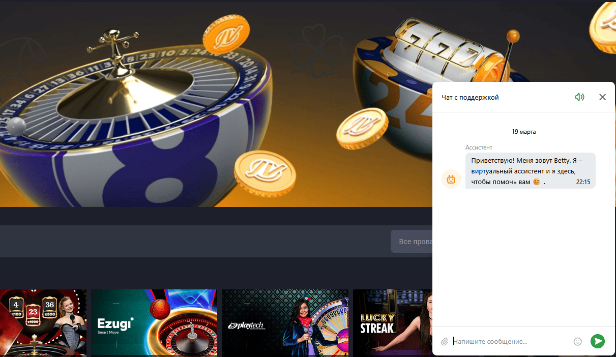 поддержка Jv Spin